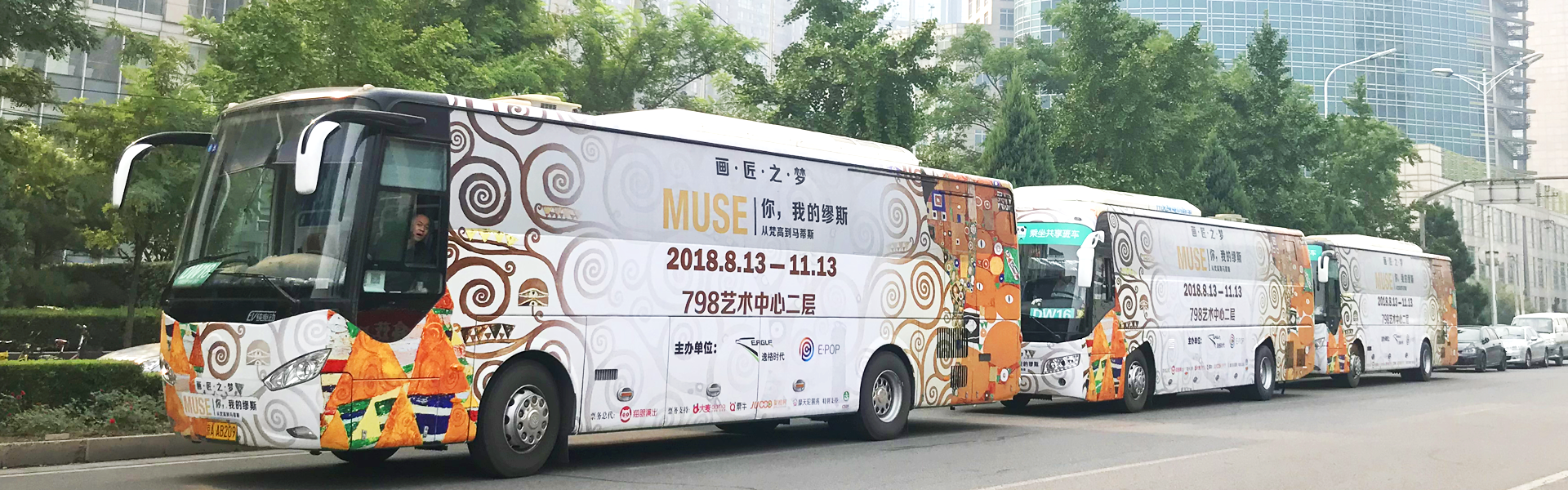 车身广告