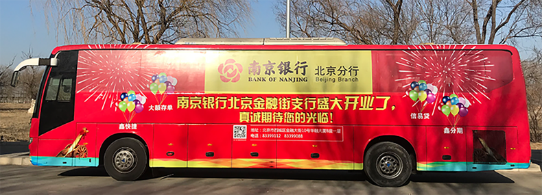 车身广告