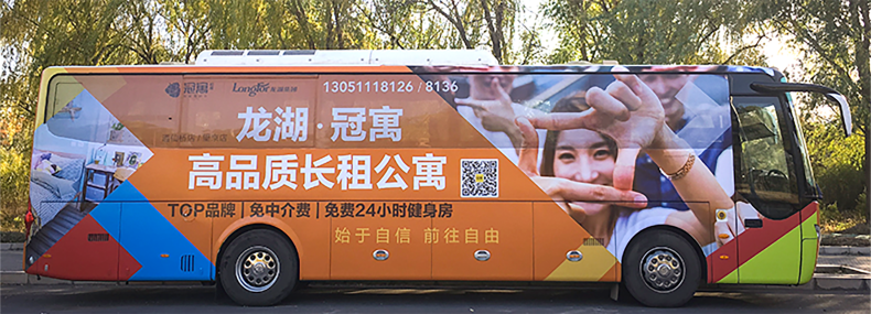 车身广告