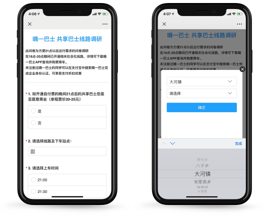 大交通解决方案