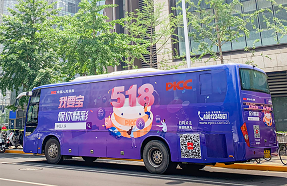中国人保